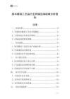 原木雕刻工藝品行業(yè)跨境出海戰(zhàn)略分析報告