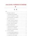 2026及未來5年燙氈項目可行性研究報告