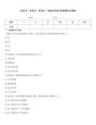 2026年“學憲法、講憲法”主題活動知識競賽題庫及答案