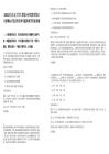 2025西安長安大學工程設計研究院有限公司招聘4人筆試歷年參考題庫附帶答案詳解
