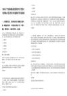 2025年广西梧州藤县建通投资开发有限公司招聘4人笔试历年参考题库附带答案详解