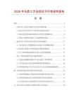 2026年石质工艺品项目可行性研究报告