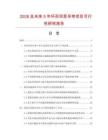 2026及未来5年环形双层吊带项目可行性研究报告