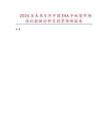 2026及未來(lái)5年中國(guó)EVA手機(jī)袋市場(chǎng)現(xiàn)狀數(shù)據(jù)分析及前景預(yù)測(cè)報(bào)告