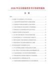 2026年石無鉛板項目可行性研究報告