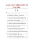 2026及未來5年輕型食品攪拌機項目可行性研究報告