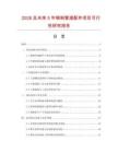 2026及未來5年銅制管道配件項目可行性研究報告