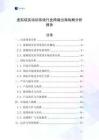虚拟现实培训系统行业跨境出海战略分析报告