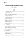 文學(xué)創(chuàng)作分析超算行業(yè)深度調(diào)研及發(fā)展戰(zhàn)略咨詢報(bào)告