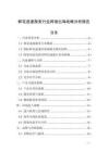 鮮花速遞服務(wù)行業(yè)跨境出海戰(zhàn)略分析報(bào)告