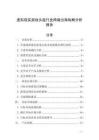 虛擬現(xiàn)實(shí)游戲頭盔行業(yè)跨境出海戰(zhàn)略分析報(bào)告