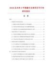 2026及未來(lái)5年隱藏式支架項(xiàng)目可行性研究報(bào)告