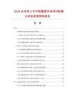 2026及未來5年中國墨輥市場現狀數據分析及前景預測報告