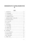 英雄收集養(yǎng)成RPG行業(yè)跨境出海戰(zhàn)略分析報(bào)告