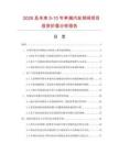 2026及未来5-10年单端内丝球阀项目投资价值分析报告