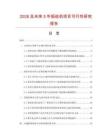2026及未來5年板紙機項目可行性研究報告