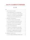 2026年6孔長笛項(xiàng)目可行性研究報(bào)告