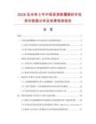 2026及未来5年中国易溃散覆膜砂市场现状数据分析及前景预测报告