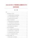 2026及未來5年普通型過濾器項目可行性研究報告