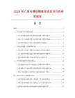 2026年六角內(nèi)螺紋隔離柱項目可行性研究報告