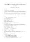 西师大版2025年小学四年级数学上册期末考试真题带答案详解（黄金题型）