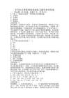 專升本計算機網絡基礎復習題含參考答案