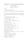 2026年西师大版小学三年级数学下册期末考试模拟卷附完整答案详解（考点梳理）