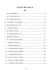 林間生態系統服務功能評估