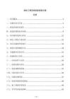 綠化工程實施進度控制方案