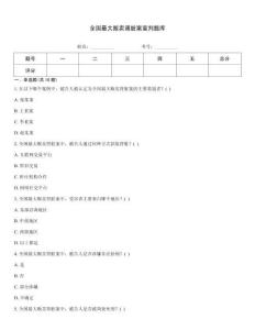 全国最大贩卖肾脏案宣判题库