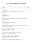 2025年《中華人民共和國監察法實施條例》必備題庫(附答案)