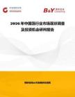 2026年中國(guó)箔行業(yè)市場(chǎng)現(xiàn)狀調(diào)查及投資機(jī)會(huì)研判報(bào)告