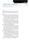 自免行業(yè)報(bào)告系列：自免TCE專題：大藥誕生之自免系列三：MNC密集布局，自免TCE有望孵化下一百億美金大藥