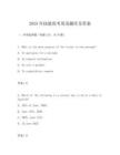 2025年技能高考英语题库及答案