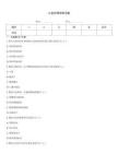 儿科护理学练习题完整题库