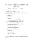 2025年证券从业资格考试证券投资顾问真题模拟卷库