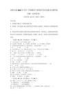 西师大版2026年小学三年级数学下册期末考试真题及完整答案详解（名师系列）