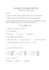 2026年吉林省洮南市小学四年级数学下册期末考试（名师系列）附答案详解