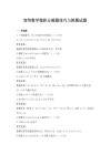 高等數學微積分解題技巧與例題試題