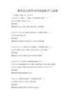 通用办公软件应用技能提升与试题