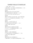 高级数据可视化技术实战演练试卷