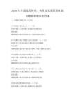 2026年非遺技藝傳承，傳統(tǒng)文化教育職業(yè)能力測驗題題庫附答案