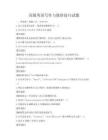 高級英語寫作與修辭技巧試題