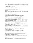 全國通用國際貿(mào)易政策法規(guī)宣傳與普及試題
