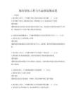 城市绿化工程与生态修复测试卷