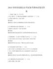 2025年職業技能認證考試備考指南試卷及答案