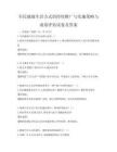 全民健康生活方式的持續(xù)推廣與實(shí)施策略與成效評(píng)估試卷及答案