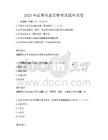 2025年證券從業(yè)資格考試題庫試卷