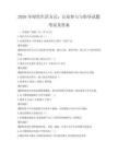 2026年綠色生活方式：公眾參與與倡導(dǎo)試題考試及答案