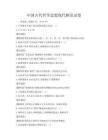 中國古代哲學思想現代解讀試卷